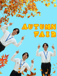 オータムフェア開催中！